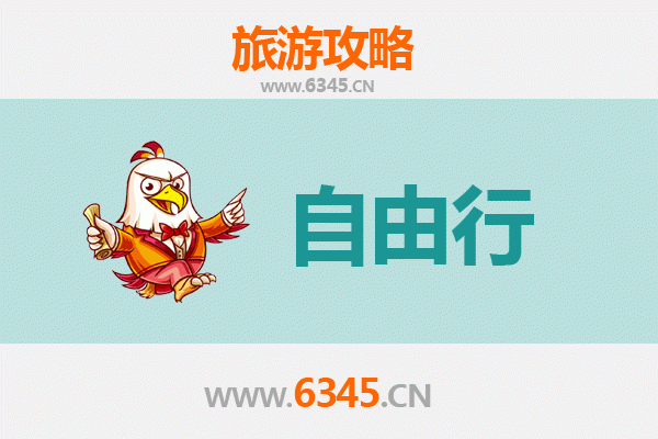 鸡西出发潮汕自由行攻略：美食文化与海滨风情之旅