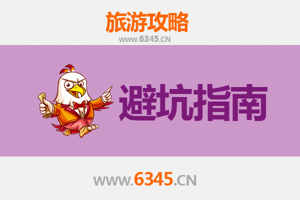 鸡西旅游全攻略：资深博主给你的几大忠告与须知