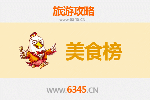鸡西鸡冠美食排行榜前十名：资深旅游博主的味蕾探索