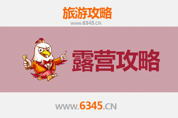 鸡西周边露营胜地推荐：自然野趣与星空为伴的完美体验
