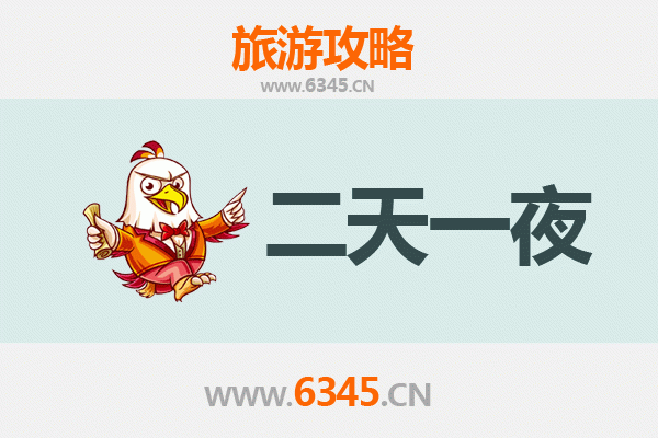 国庆节鸡西鸡东周边两天游攻略：探索北国秋韵与边境风情